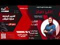 برنامج احلي صباح تقديم المذيعه ساره شوقي