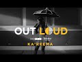 Kareema  out loud  relentless x grm daily