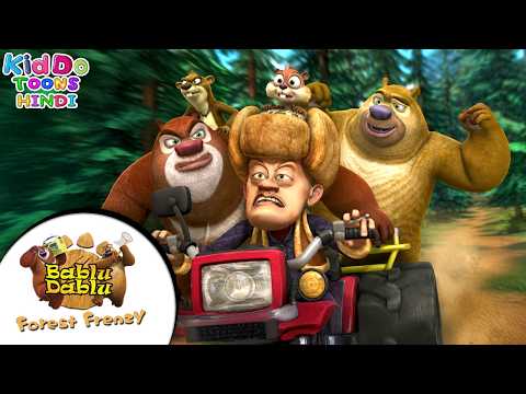 भालुओं और लक्खा के मस्ती भरे हंगामे | Bablu Dablu | Animated Bears Comedy Stories |Kiddo Toons Hindi