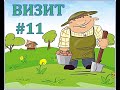 ВІЗИТ №11 (12-15.06.23.) кошу траву , готую стовбчики для навісу , поточні роботи на дачі ... тощо