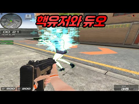 [서든어택] 핵유저 만나 생존모드 파이널존 듀오 ㅋㅋㅋ [Suddenattack]
