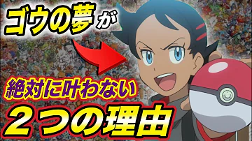 ポケモン３７話