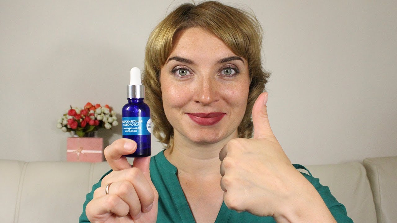 Бюджетная увлажняющая сыворотка с гиалуроновой кислотой  hello beauty  оправдала мои ожидания