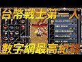 【天堂-天使拉爾】台幣戰士的第一人,+9克特之劍、第一位技能全學的騎士、四把高等祝福武器,還創下8591單筆最高金額的紀錄,如果放眼到現在,會是多麼可怕的存在呢?