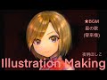 【MEIKO】イラストメイキング Illustration Making