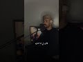 صابر على قسمة الرحمن غناء عمار الحارثي توزيع هيثم الرجيبي Explorepage اكسبلور جديد جديدي صابر على قسمة الرحمن غناء عمار الحارثي توزيع هيثم الرجيبي Explorepage اكسبلور جديد جديدي