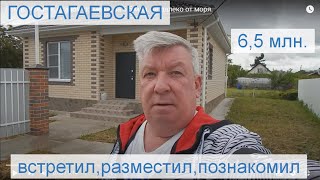 Дом в кирпиче, с газом по меже, за 6 5 млн.  не далеко от моря.