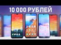 Выбираем смартфон за 10 000 рублей. Xiaomi Redmi 7 vs realme 3 vs Honor 8A Pro. Обзор-сравнение!
