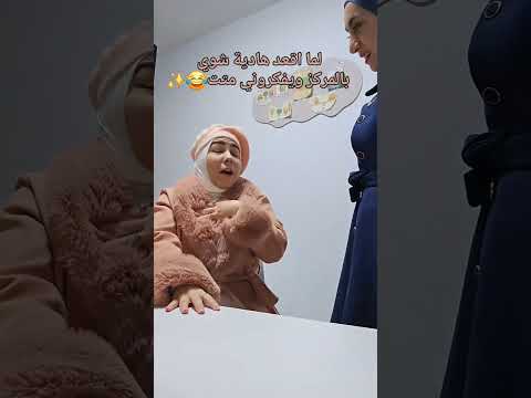 ميقدروش يشوفوني قاعدة هادية الا ويفكرو انو مالي اشي موقع العيادة هو كفرعقب الشارع الرئيسي