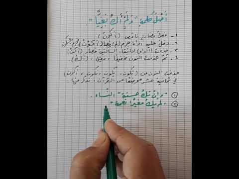 إعراب وأصل ولم أك بغيا