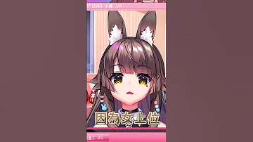 正面還是後面 Shorts 兔姬UsagiHime 惡兔重工 