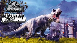 СТРИМ - Jurassic World Evolution | СТРОЮ СВОЙ ПАРК ЮРСКОГО ПЕРИОДА С ДИНОЗАВРАМИ СТРИМ - Jurassic World Evolution | СТРОЮ СВОЙ ПАРК ЮРСКОГО ПЕРИОДА С ДИНОЗАВРАМИ