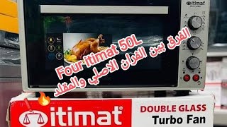 four itimat 50L 🇹🇷🔥✅الفرق بين الفران الاصلي والمقلد❗#itimat #turky Resimi