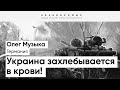 Смерти и разрушения: Конфликт в Украине произошел во времена Майдана! Страну разделили! - Музыка