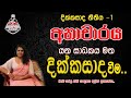 අනාචාර යන සාධකය මත දික්කසාද වීම | Adultery | දික්කසාද නීතිය-1 | Divorce Law-1