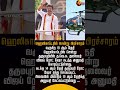 ஹெலிகாப்டரில் சென்று பிரச்சாரம் | TVK Election 2026