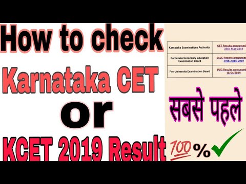 How to check Karnataka CET or KCET result 2019