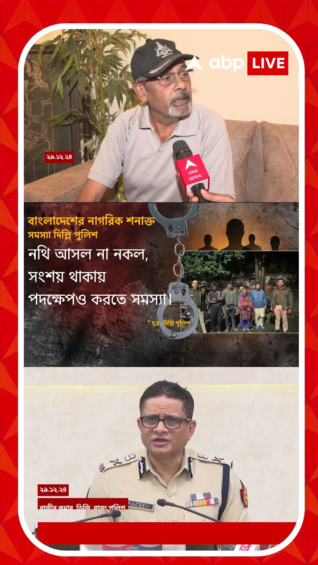 বাংলাদেশিদের আধার কার্ডে বাংলার যোগ, কী বলছেন প্রাক্তন সেনাকর্তা?