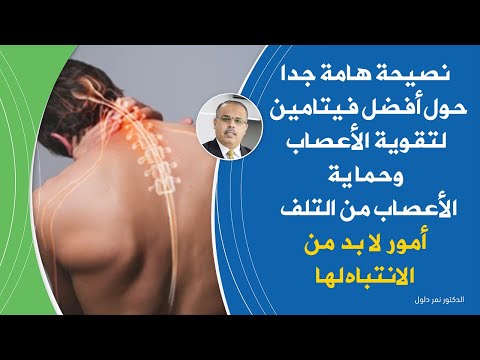 فيديو: هل المساريقية تحتوي على أعصاب؟