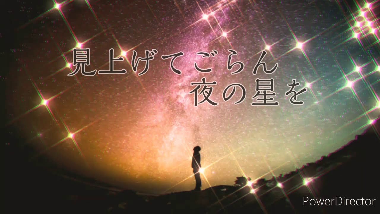 坂本九 【見上げてごらん夜の星を】 エレクトーン grade7 Look up