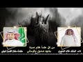 دحه الروله كلمات سلطان الغضبان الرويلي اداء المنشد خالد الدهيري