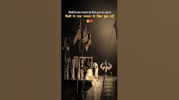 Mahadev status video 💫 Bholanath status 💫 Mahakal Status 💫 #mahadev #mahakal #mahadevstatus #shorts