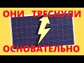 Состояние солнечных панелей .Элементы продолжают подгорать.