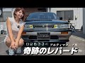 【極上】実走行2万6000kmのアルティマターボ!農家の後継ぎの暁に買ってもらったF31レパード