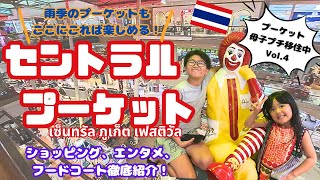 [Phuket] Enjoy Phuket even during the rainy season! Shopping and Thai cuisine at the food court i...