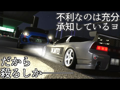 やっと200馬力を超えるもNSX達相手には全然足りず──最初のｽｲｽﾎﾟでとりあえずのEDを目指す #2【首都高バトル(2025)】