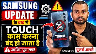 Samsung Galaxy M34 5G Touch Not Working After Update | Copy Display Tuch Issue Fix A34 F34 M34 Touch