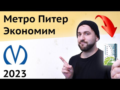 Video: Метро картасын онлайн толтурсам болобу?