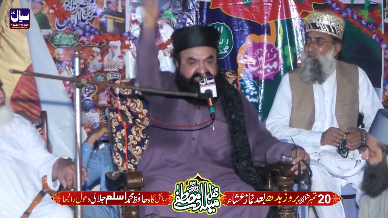 allama khan muhammad qadri || Beautiful Bayan || new beyan || Sayal Sound phalia