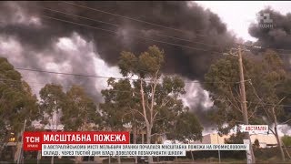 Небо над Мельбурном затягнуло токсичним димом через пожежу на складах Небо над Мельбурном затягнуло токсичним димом через пожежу на складах