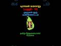 An overview of Murugan's History #murugan #dragon #kumarikandam #tamil #history #viral #trendingnow