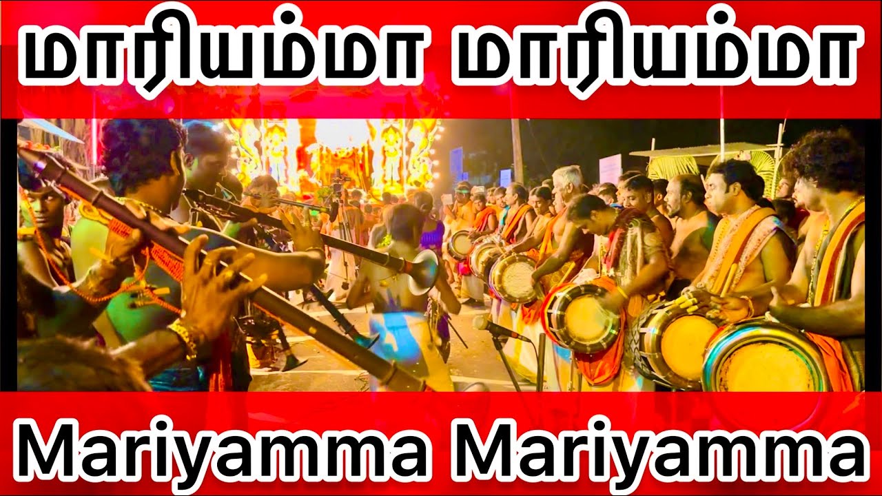 Mariyamma Mariyamma  