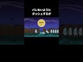 へくしょいムーンあるある【リズム天国ミラクルスターズ】#加藤茶#へくしょいムーン