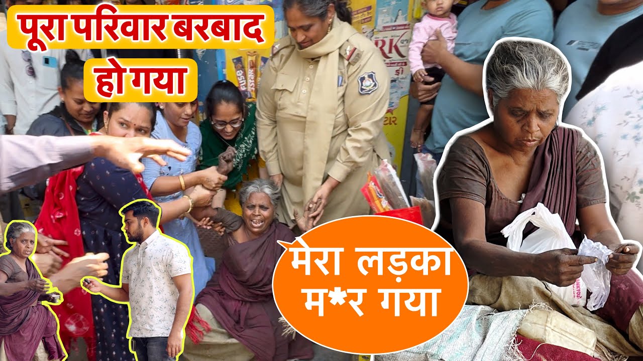 पूरा परिवार बरबाद हो गया | दादी माँ महीनों छे रोड़ ऊपर | Popatbhai Ahir | Social Media Ashram