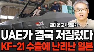 "KF-21 어떻게 시제기가.." 난리난 일본, 중국 실제상황 (김대영 군사평론가 / 4부)