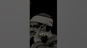 فمن أوتي كتابه بيمينه فسوف يحاسب                                      تلاوات رائعة🌿صديق المنشاوي