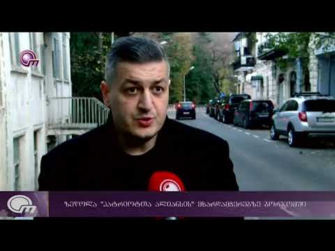 ბორჯომელები 12 ნოემბერს არჩევნების მეორე ტურს ელოდებიან