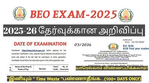 TRB BEO 2025 NOTIFICATION|EXAM DATE|MARCH|HOW TO APPLY ONLINE|QUALIFICATION|SYLLABUS|VACANCY|