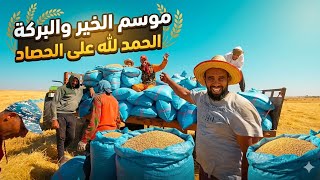   🔥  هدي هية  أسرع  مكينة ديال الحصاد القمح  👉