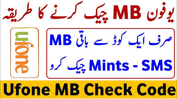 Ufone MB Check Karne Ka Tarika | Ufone Package Check Karne Ka Tarika | Ufone MB Check Code