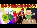 激辛クッキング：唐辛子醤油と唐辛子酢を作って餃子を食べよう！