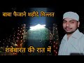 Baba Faizan Shahide Millat बाबा फैजाने शहीदे मिल्लत ❤️