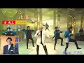 ソーラン北海 2003年 吉幾三 歌唱 【歌詞付き】