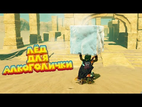 Видео: ИСПЫТАНИЯ ЧУДИЩЕМ НАБОРИС 39 Часть Легенда о Зельде The Legend of Zelda