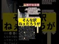 鬱陶しいインスタのストーリーあるある #shorts