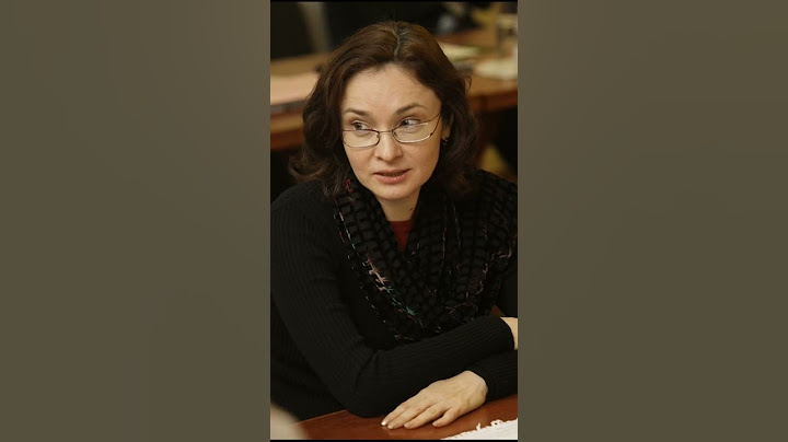 Набиуллина отставка опровержение. Эльвира Набиулинна